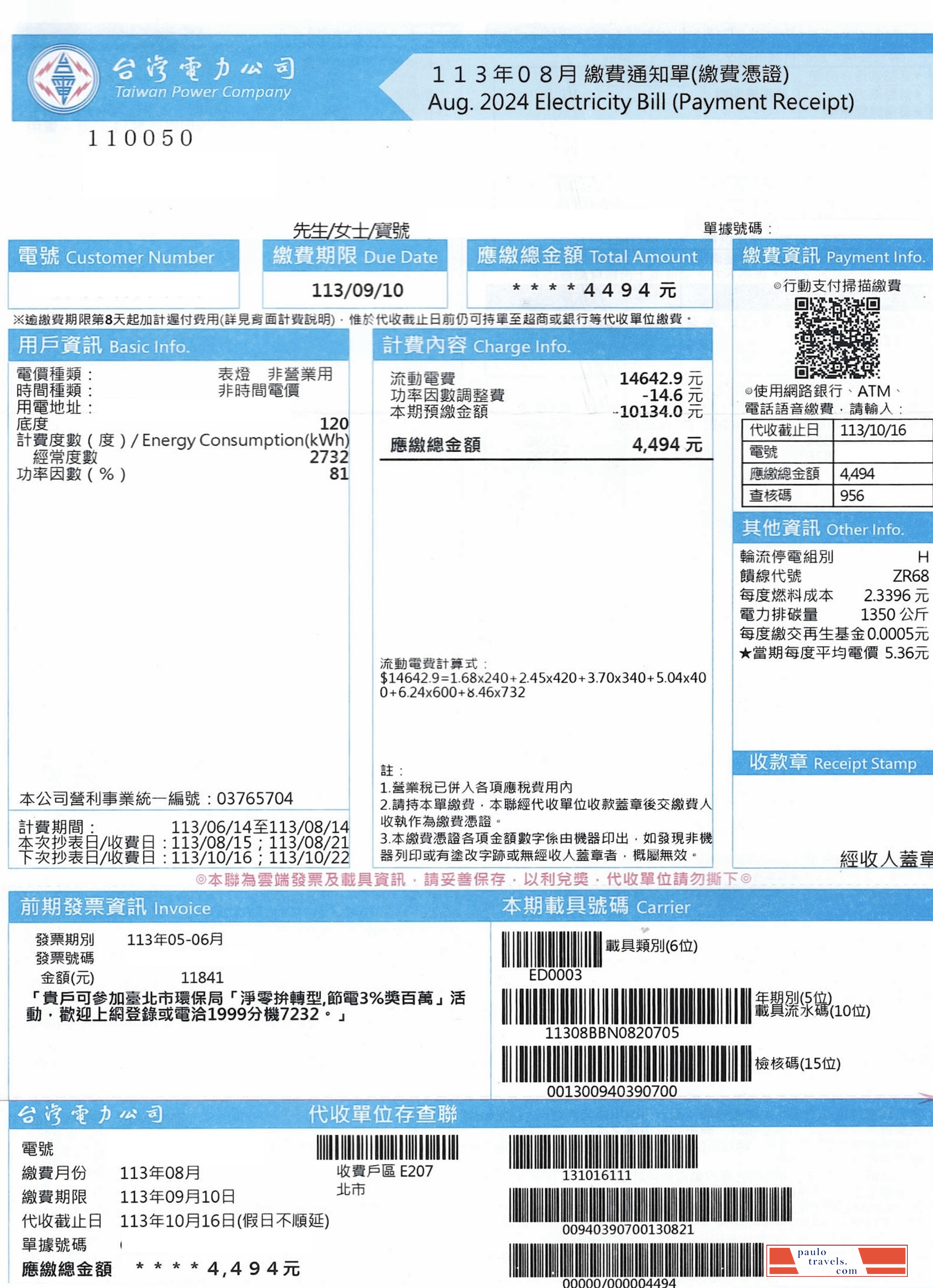 Taiwan power company electricity bill in PSD format